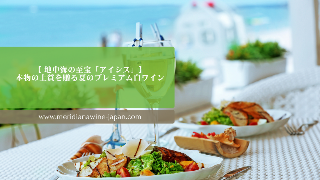 マルタ産ワインギフト 珍しいワインギフト