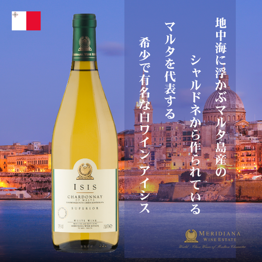 マルタワイン　Malta waine　地中海ワイン　白ワイン　メリディアーナワイン　高級ワインギフト